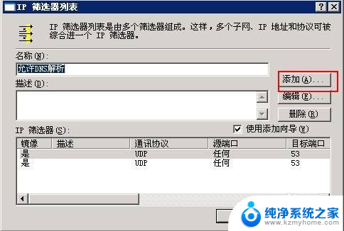 怎么设置防火墙允许udp windows怎么启用UDP端口