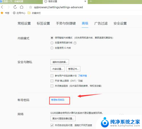 qq浏览器密码管理 QQ浏览器记住密码功能怎么用