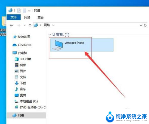 怎么和虚拟机共享文件 VMware虚拟机和主机文件共享实现方法