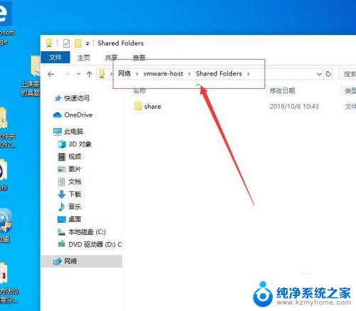 怎么和虚拟机共享文件 VMware虚拟机和主机文件共享实现方法