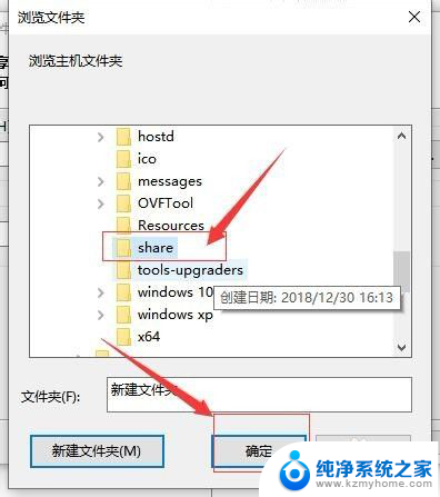 怎么和虚拟机共享文件 VMware虚拟机和主机文件共享实现方法