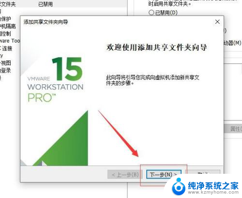 怎么和虚拟机共享文件 VMware虚拟机和主机文件共享实现方法