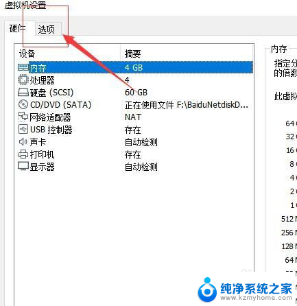 怎么和虚拟机共享文件 VMware虚拟机和主机文件共享实现方法