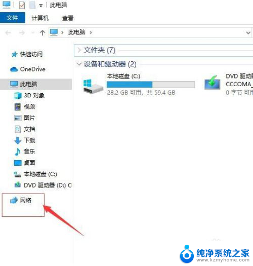 怎么和虚拟机共享文件 VMware虚拟机和主机文件共享实现方法