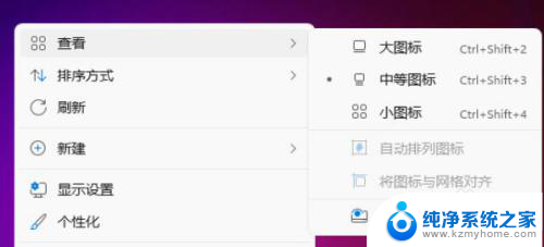 windows11怎么隐藏图标 Windows11如何隐藏桌面图标