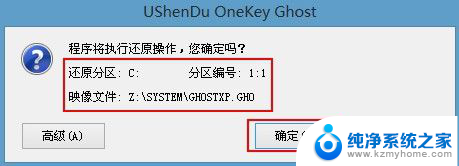 u深度一键还原精灵怎么用 深度一键还原精灵电脑重装系统步骤