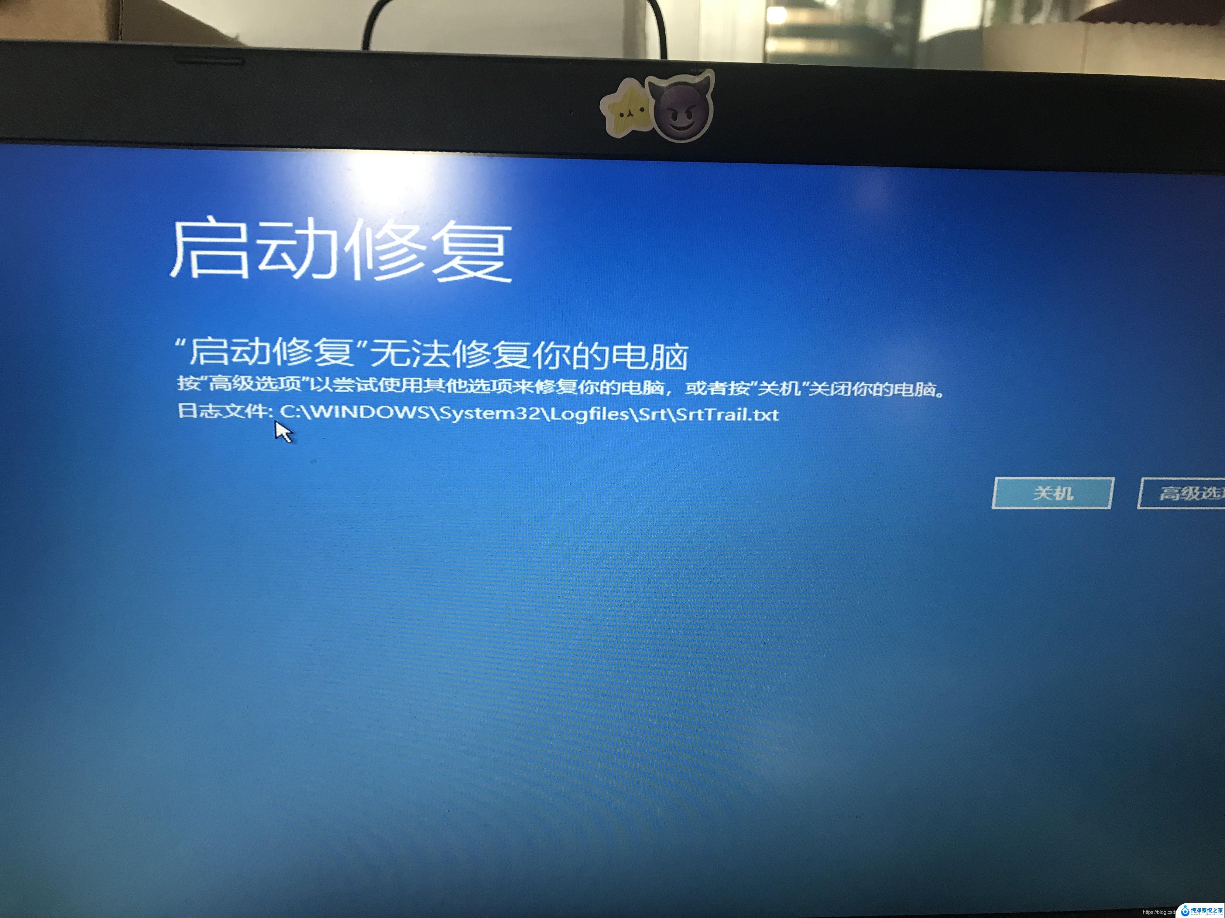 win10 无法关机 win10电脑无法正常关机怎么办