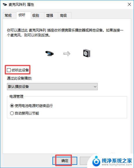 外置声卡怎么关闭内放 win10怎么关闭系统内放音效