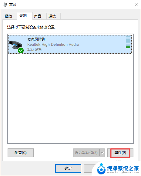 外置声卡怎么关闭内放 win10怎么关闭系统内放音效