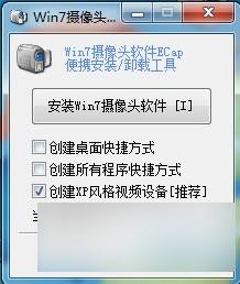 笔记本摄像头怎么打开win7 Win7摄像头无法打开怎么办