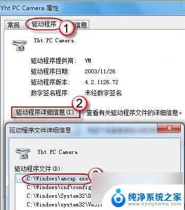 笔记本摄像头怎么打开win7 Win7摄像头无法打开怎么办