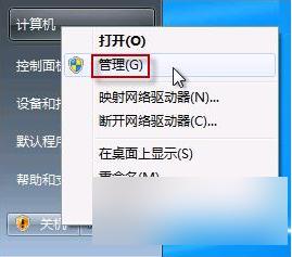 笔记本摄像头怎么打开win7 Win7摄像头无法打开怎么办