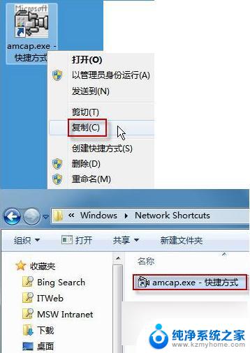 笔记本摄像头怎么打开win7 Win7摄像头无法打开怎么办