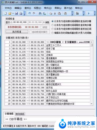 srtedit字幕制作教程 SrtEdit制作3d字幕教程