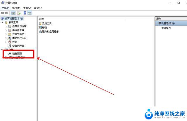 win10的硬盘在哪里 固态硬盘在电脑中的位置如何查看