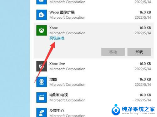 win10打开应用权限 win10设置应用权限允许访问的步骤