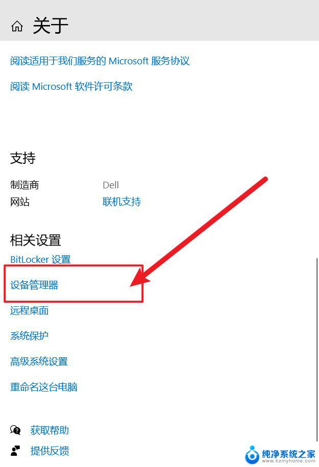 win10的硬盘在哪里 固态硬盘在电脑中的位置如何查看