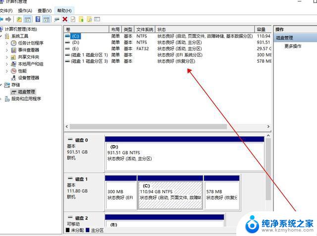 win10的硬盘在哪里 固态硬盘在电脑中的位置如何查看