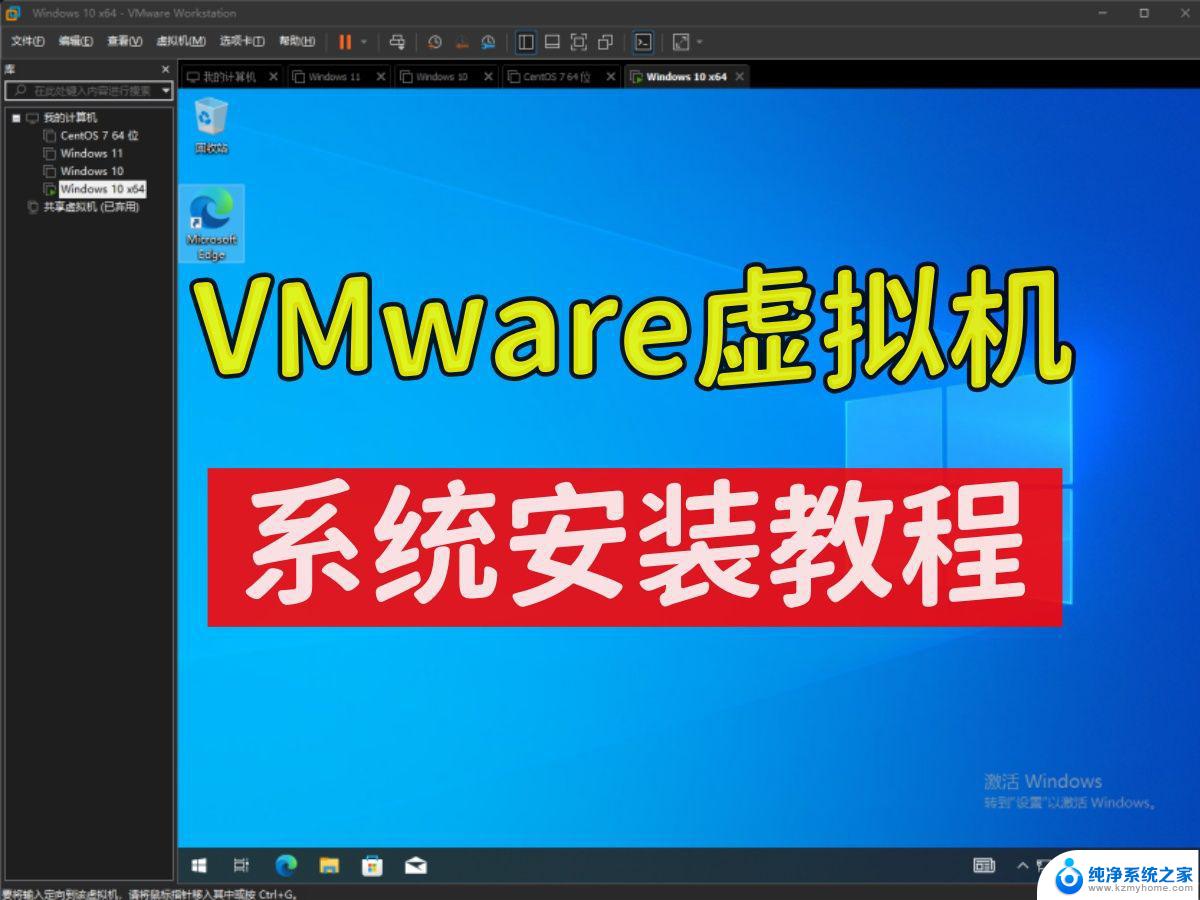 虚拟机安装windows教程 win7虚拟机安装方法