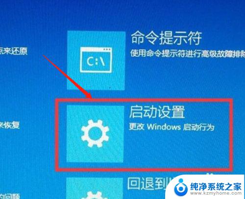 win10系统联想怎么进入安全模式启动项 windows10安全模式启动方法