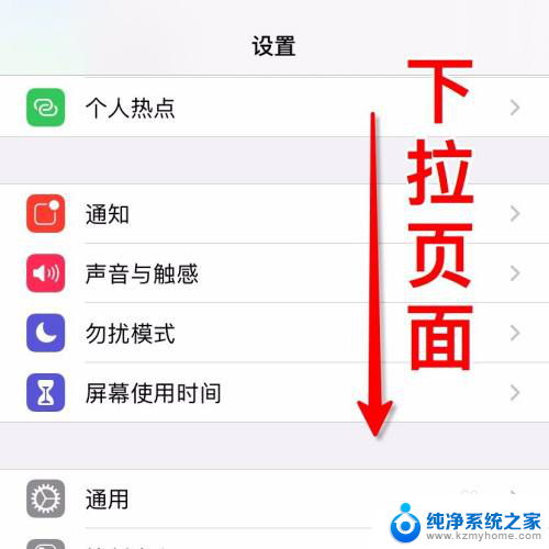 苹果手机突然变暗了怎么调到正常 iPhone手机屏幕突然变暗如何处理