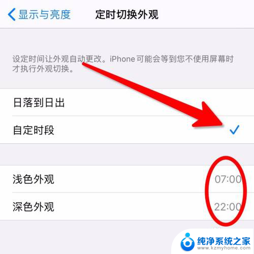 苹果手机突然变暗了怎么调到正常 iPhone手机屏幕突然变暗如何处理