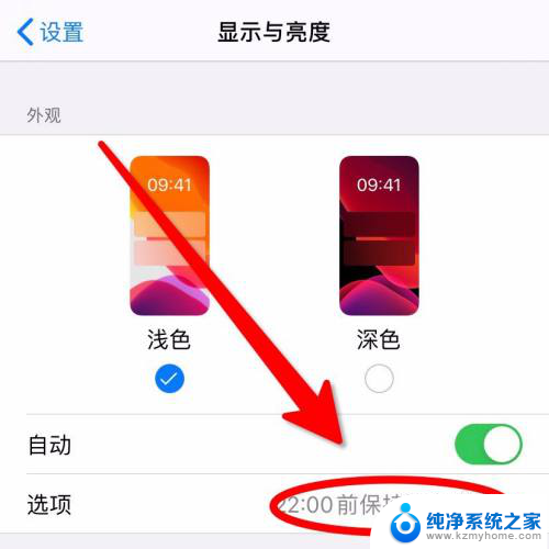 苹果手机突然变暗了怎么调到正常 iPhone手机屏幕突然变暗如何处理