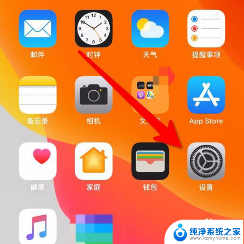 苹果手机突然变暗了怎么调到正常 iPhone手机屏幕突然变暗如何处理