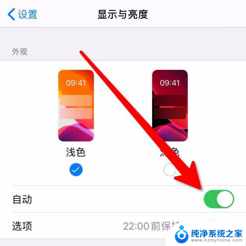 苹果手机突然变暗了怎么调到正常 iPhone手机屏幕突然变暗如何处理