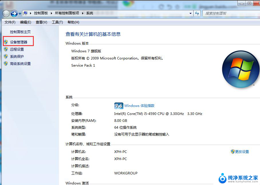 win 7怎么看自己的电脑配置 win7怎么查看电脑配置详细信息