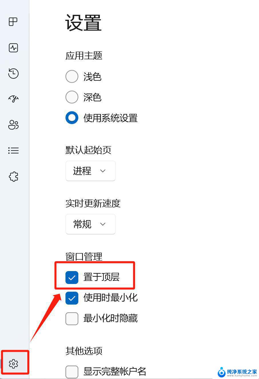 win11取消关机后白屏 Win11白屏解决方法