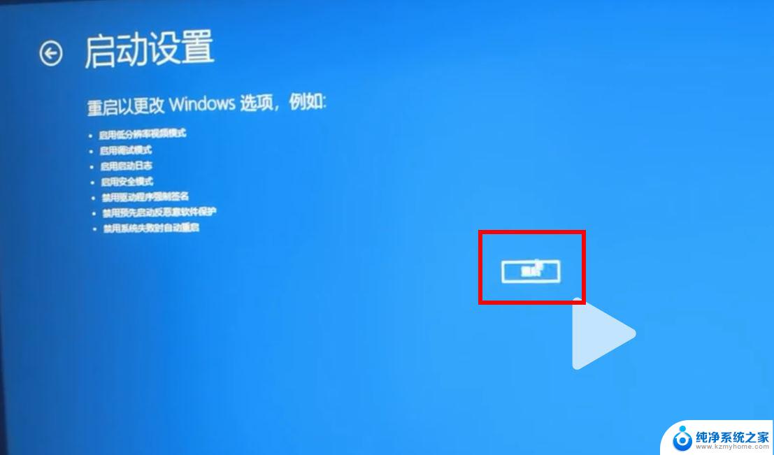 win11取消关机后白屏 Win11白屏解决方法