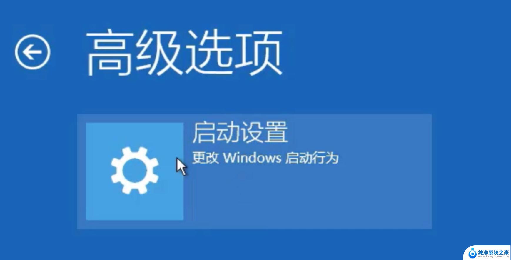 win11取消关机后白屏 Win11白屏解决方法