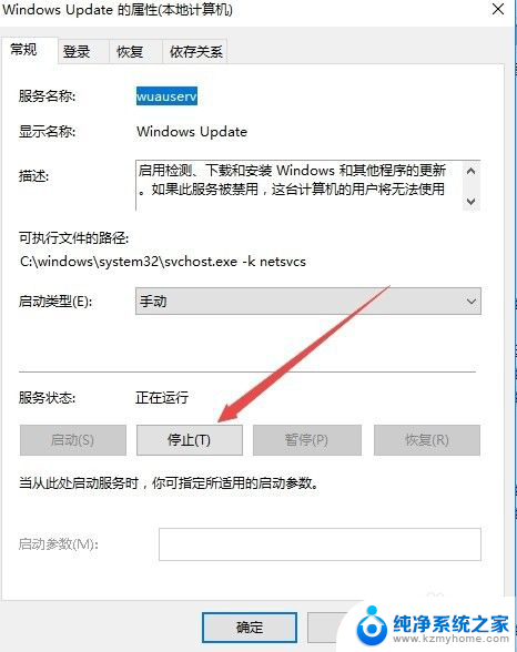 win10关闭不了更新 Win10关闭自动更新失效怎么办