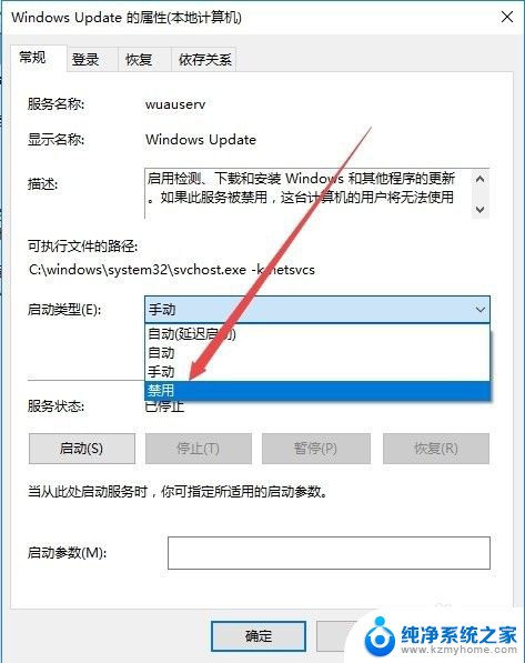 win10关闭不了更新 Win10关闭自动更新失效怎么办