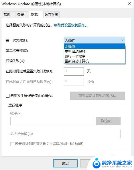 win10关闭不了更新 Win10关闭自动更新失效怎么办