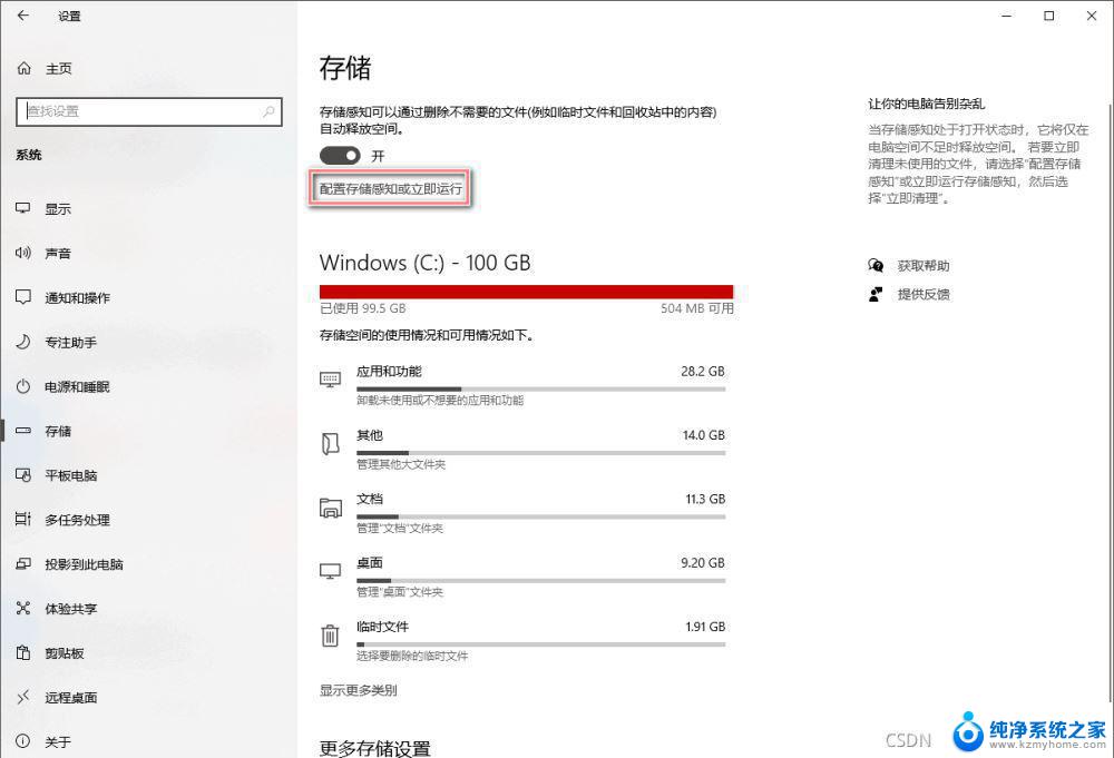 电脑win的c盘满了怎么清理 Windows 清理C盘的步骤