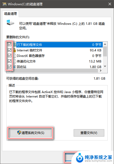 电脑win的c盘满了怎么清理 Windows 清理C盘的步骤