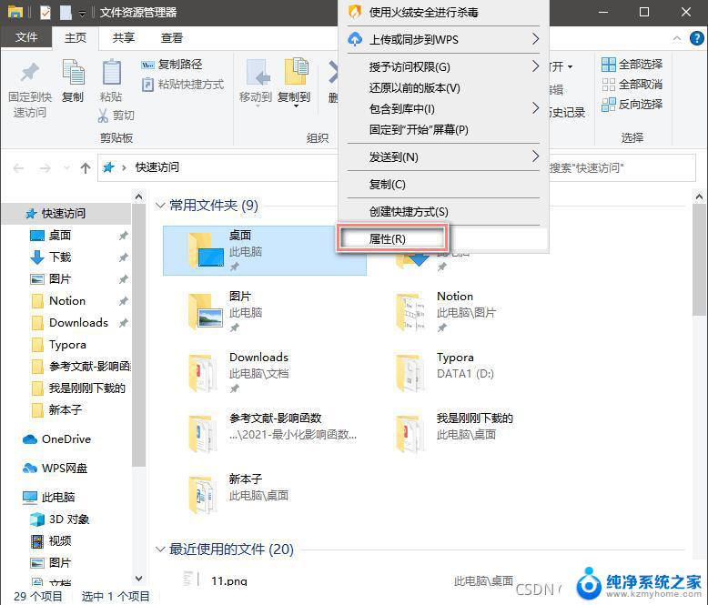 电脑win的c盘满了怎么清理 Windows 清理C盘的步骤