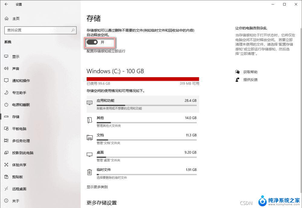 电脑win的c盘满了怎么清理 Windows 清理C盘的步骤