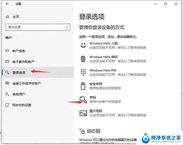 win11移动硬盘设置密码怎么设置 移动硬盘如何进行数据加密