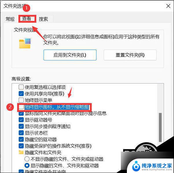 win11文件缩略图没有 Win11缩略图不显示的解决方法