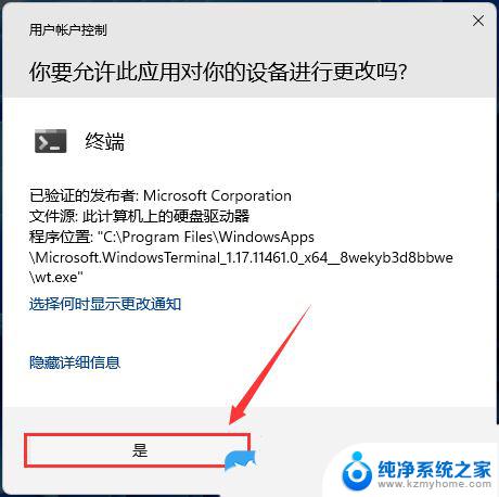 win11应用商店打不开呢 Win11自带应用商店打不开怎么办