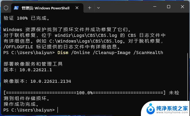 win11应用商店打不开呢 Win11自带应用商店打不开怎么办