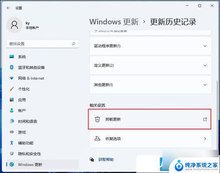 怎样打开win11应用程序 Win11打开程序和功能的教程