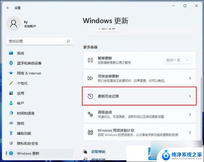 怎样打开win11应用程序 Win11打开程序和功能的教程