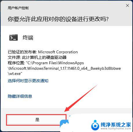 win11应用商店打不开呢 Win11自带应用商店打不开怎么办