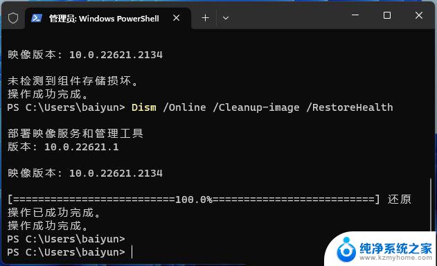 win11应用商店打不开呢 Win11自带应用商店打不开怎么办