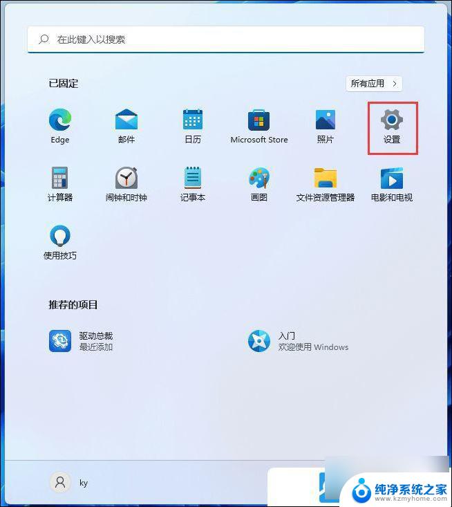 怎样打开win11应用程序 Win11打开程序和功能的教程