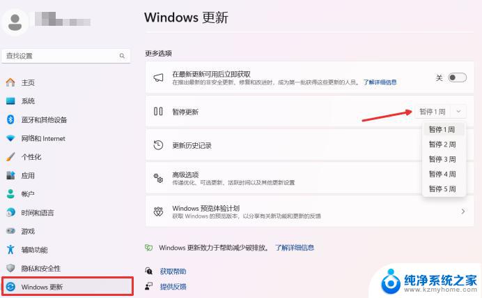 win11关闭退出全屏提示 笔记本全屏模式怎么关闭